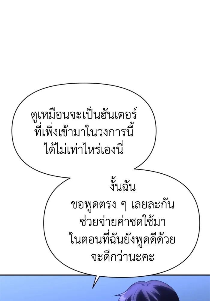 อดีตบอสหอคอย ตอนที่ 7 รูปที่ 95