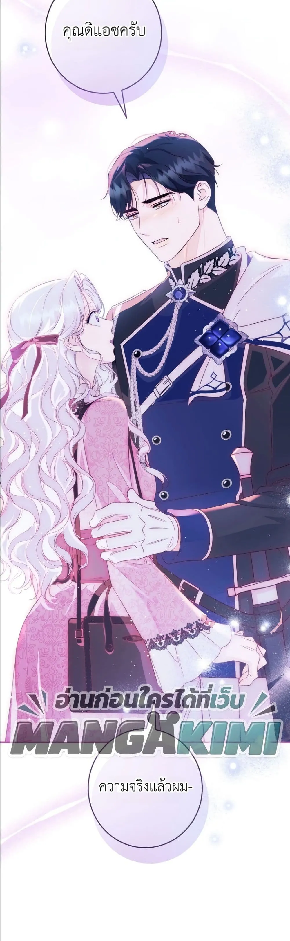 Manga-lc-com อ่านมังงะ อ่านการ์ตูน ออนไลน์ ฟรี Dating the Emperor in Secret, but I Don’t Know About It ตอนที่ 1 2 3 4 5 6 7 8 9 10 11 12 13 14 ฟรี ไม่มีโฆษณา Manga-lc - อ่าน มังงะ อ่าน การ์ตูน ออนไลน์ อ่านมังงะ ฟรี