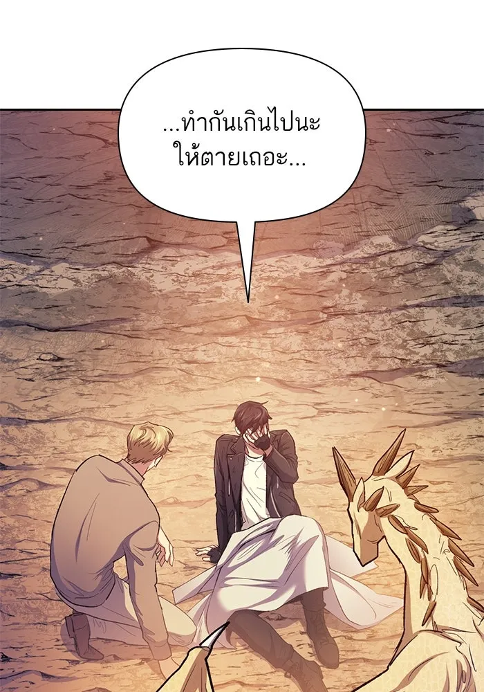My S-Class Hunters ตอนที่ 94 คำโกหก (1) รูปที่ 77