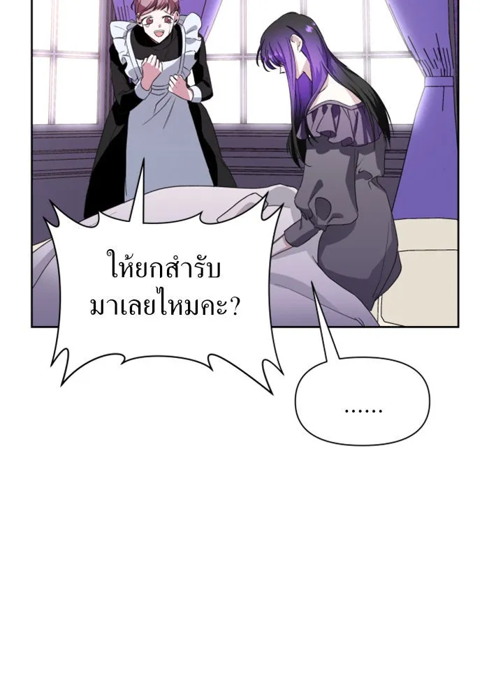 ชิงชีวิตพลิกลิขิตชะตา ตอนที่ 15 ควีนกับเบี้ย (จบ) รูปที่ 124