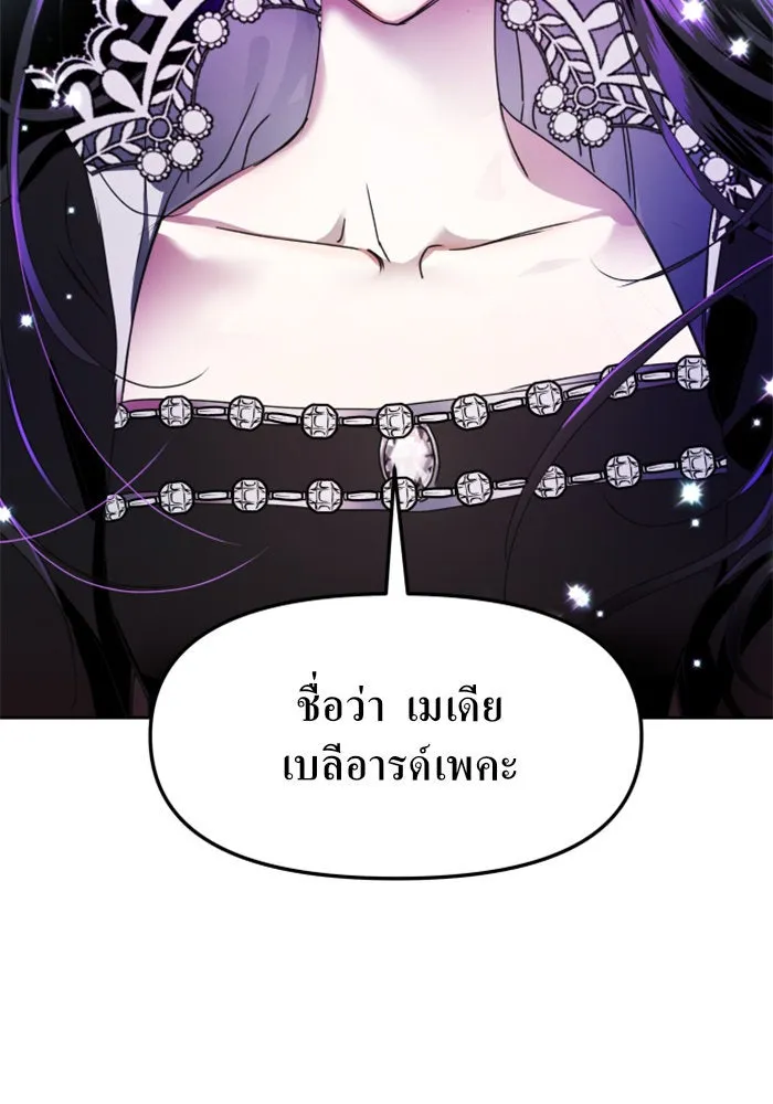 ชิงชีวิตพลิกลิขิตชะตา ตอนที่ 13 ควีนกับเบี้ย (2) รูปที่ 140