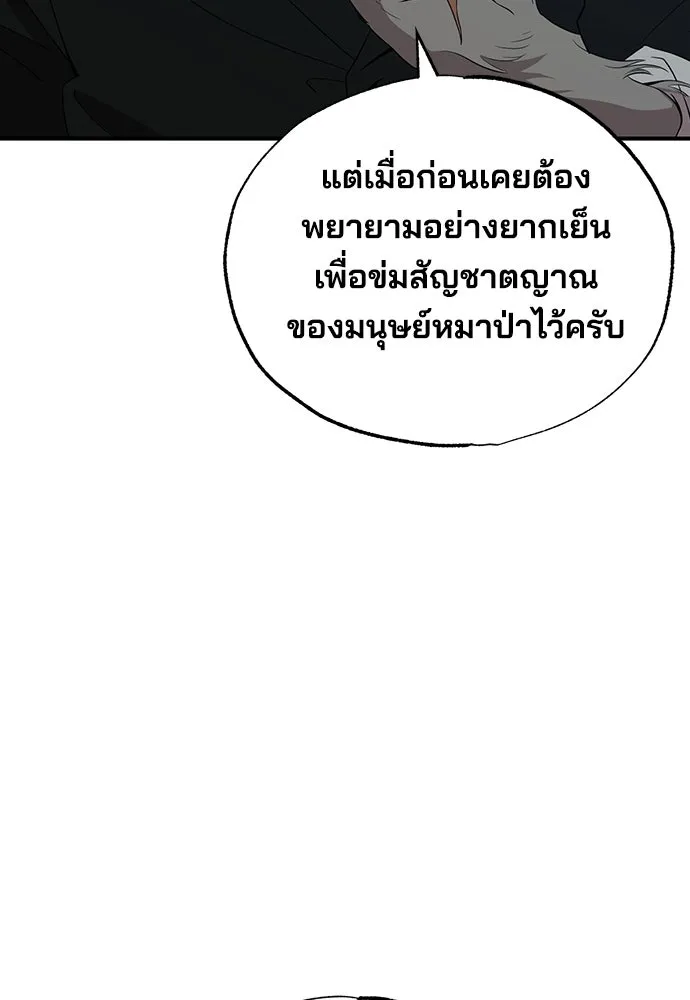 ร้านสะดวกซื้อต่างโลก ตอนที่ 29 รูปที่ 25