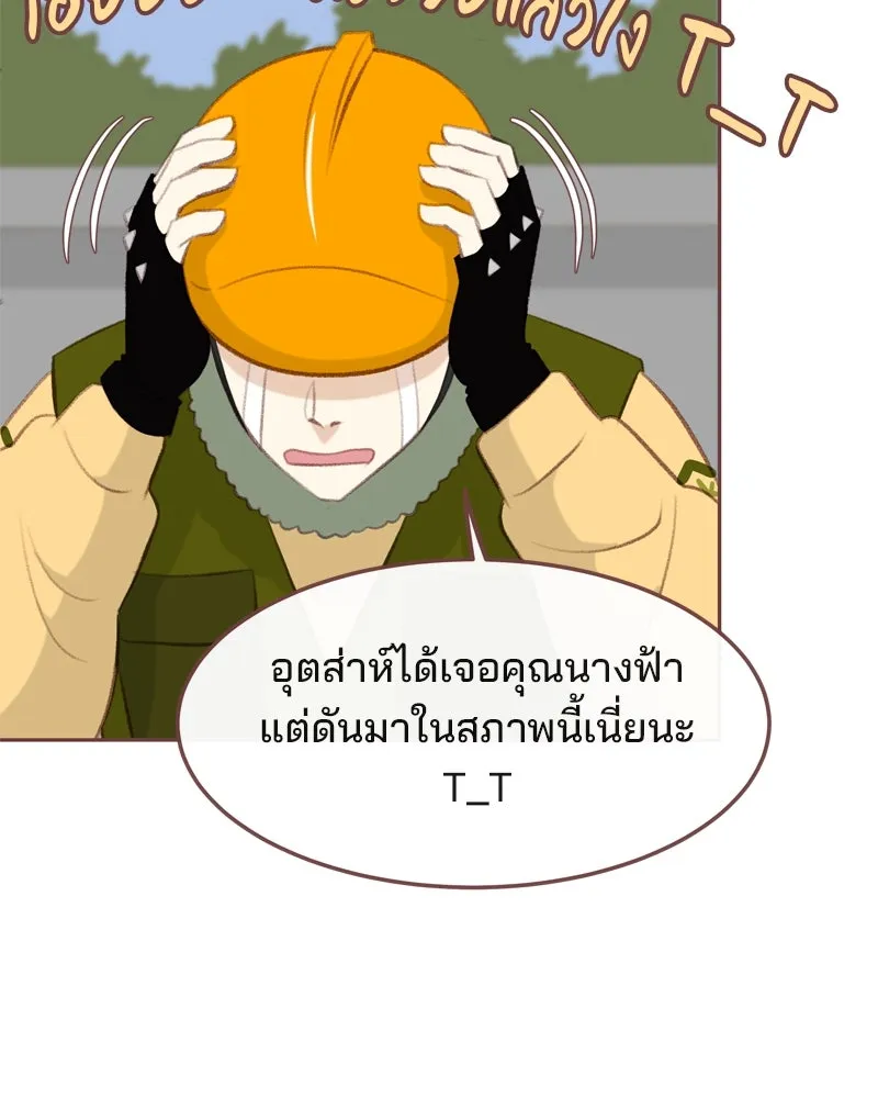 เพียงลมหนาว ตอนที่ 5 รูปที่ 25