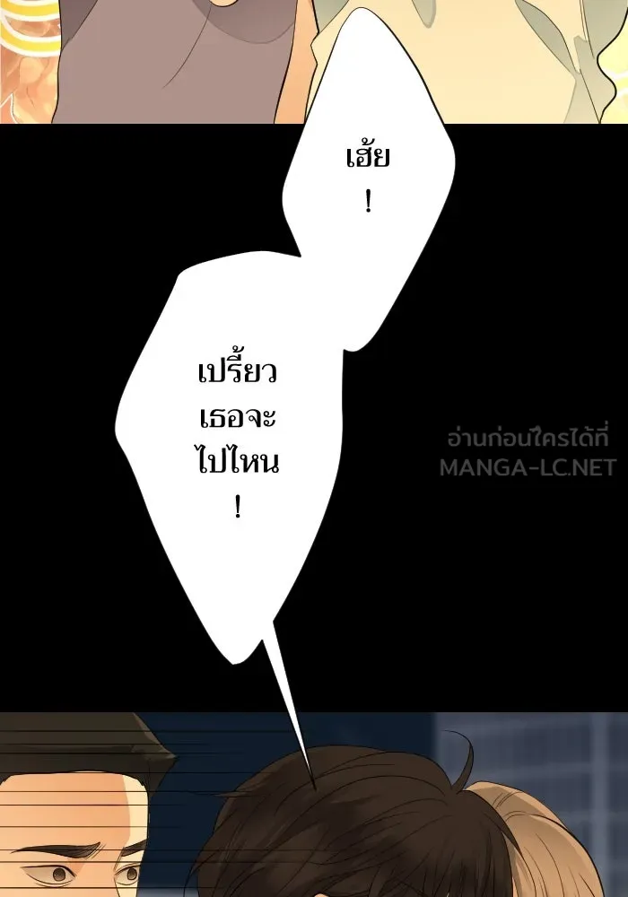 2nd Love หนุ่มเฮ้วสาวbrเปรี้ยวรักเดียวโด ตอนที่ 31 รูปที่ 102