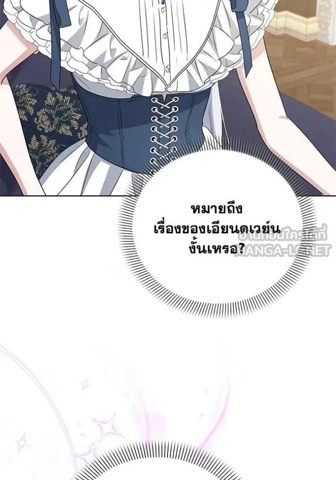 ชีวิตใหม่ในตระกูล ตอนที่ 91 รูปที่ 70