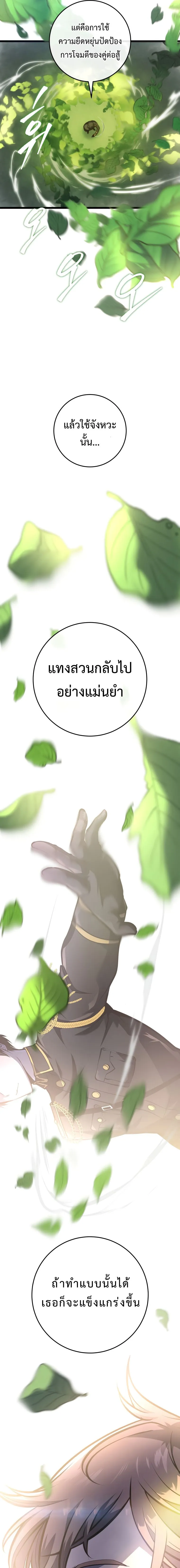 A Dragonslayer_s Peerless Regression ผ_พ_ช_ตม_งกรหวนค_นมาล_างแค_น ตอนที่ ตอนที่ 8 รูปที่ 20