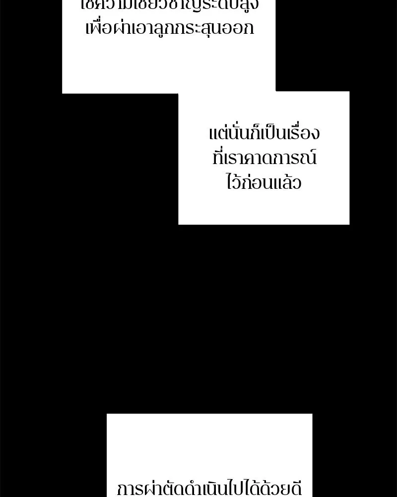 ตำนานเทพธิดาตกสวรรค์ ตอนที่ 90 รูปที่ 58