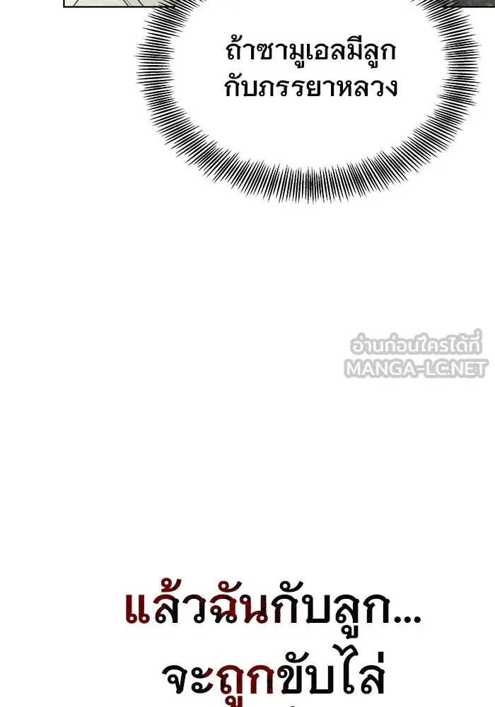 เหตุผลที่ฉันนอกใจ ตอนที่ 44 รูปที่ 117