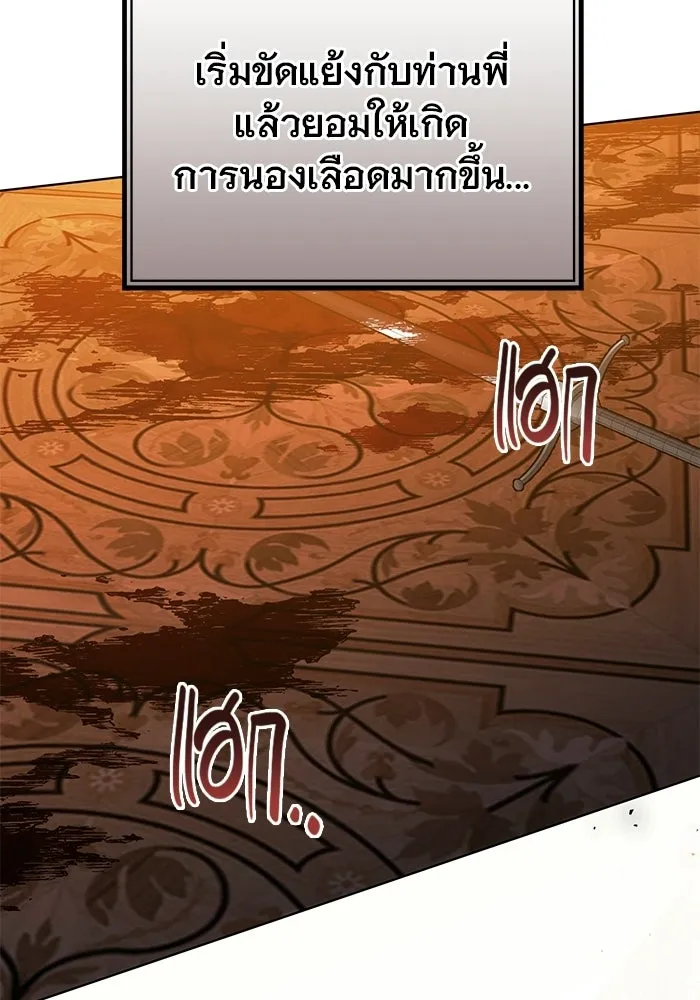 เหตุผลที่ฉันนอกใจ ตอนที่ 94 รูปที่ 58