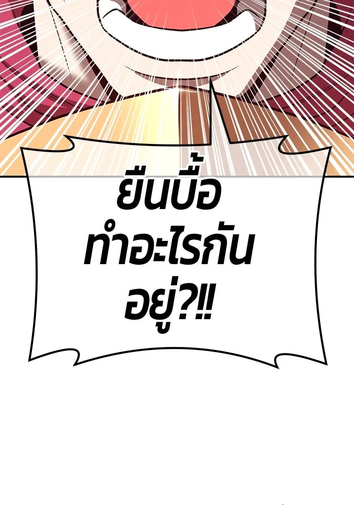 +99 ท่อนไม้พร้อมบวก ตอนที่ 55 รูปที่ 146