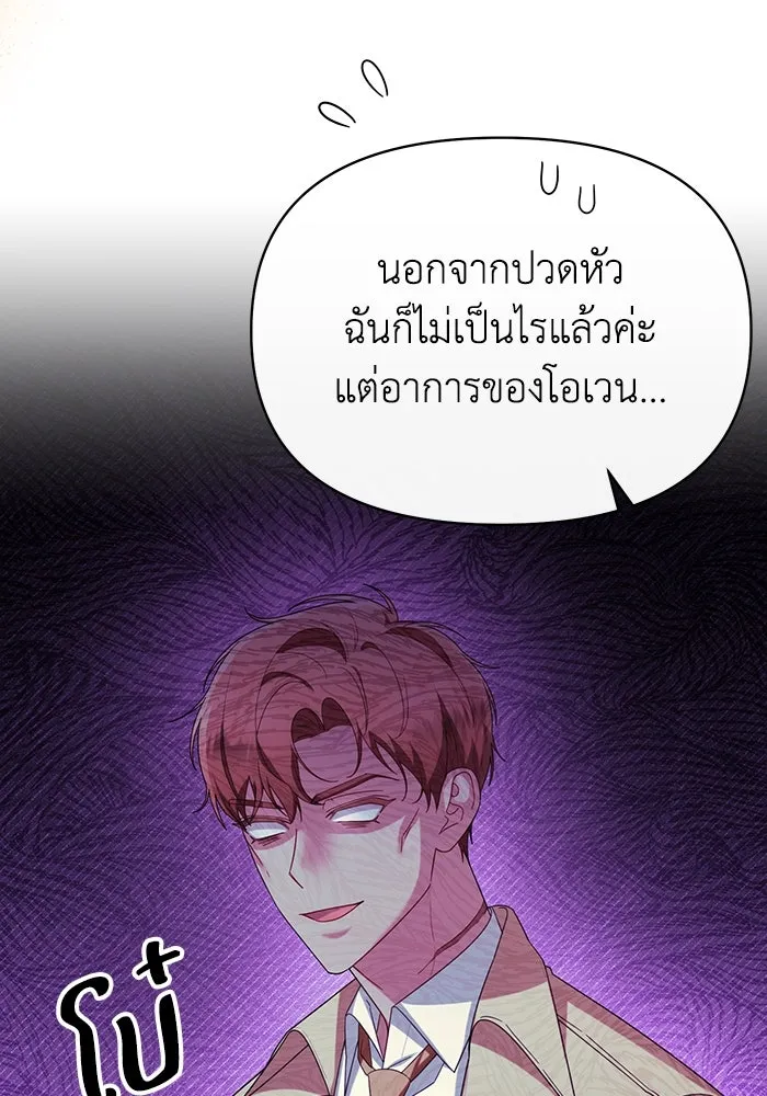 อยู่ดี ๆ ก็มีนางเอกนิยายเป็นเพื่อนบ้าน ตอนที่ 65 รูปที่ 16