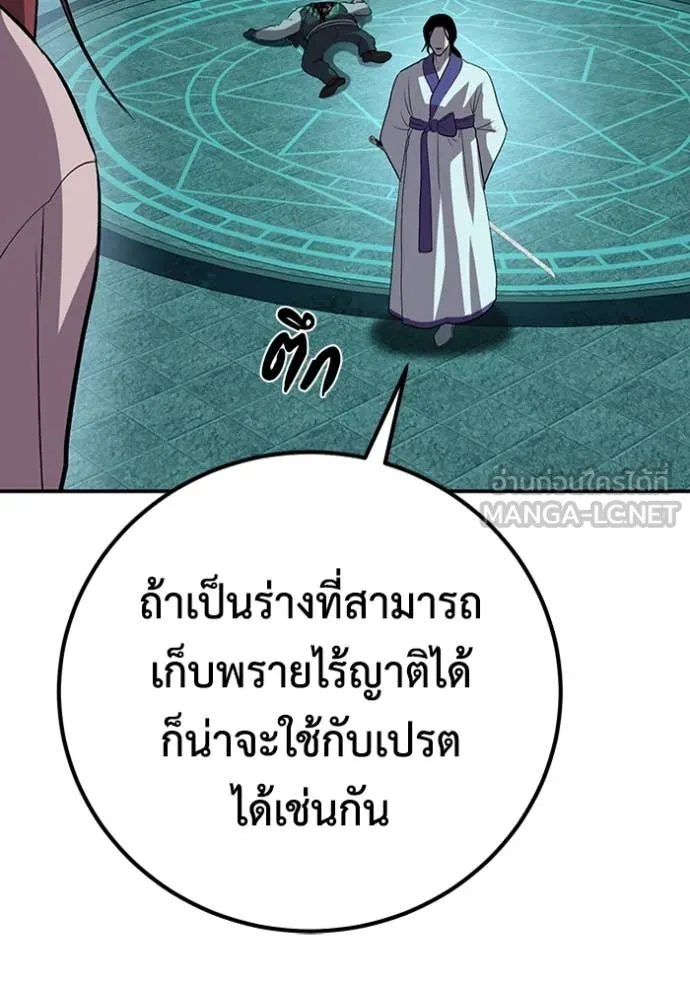 เรียกฉันว่าพระเจ้า ตอนที่ 56 รูปที่ 152