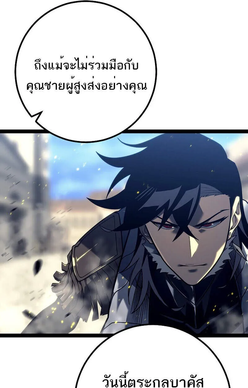 Regressing as the Reincarnated Bastard of the Sword Clan ตอนที่ ตอนที่ 51 รูปที่ 26