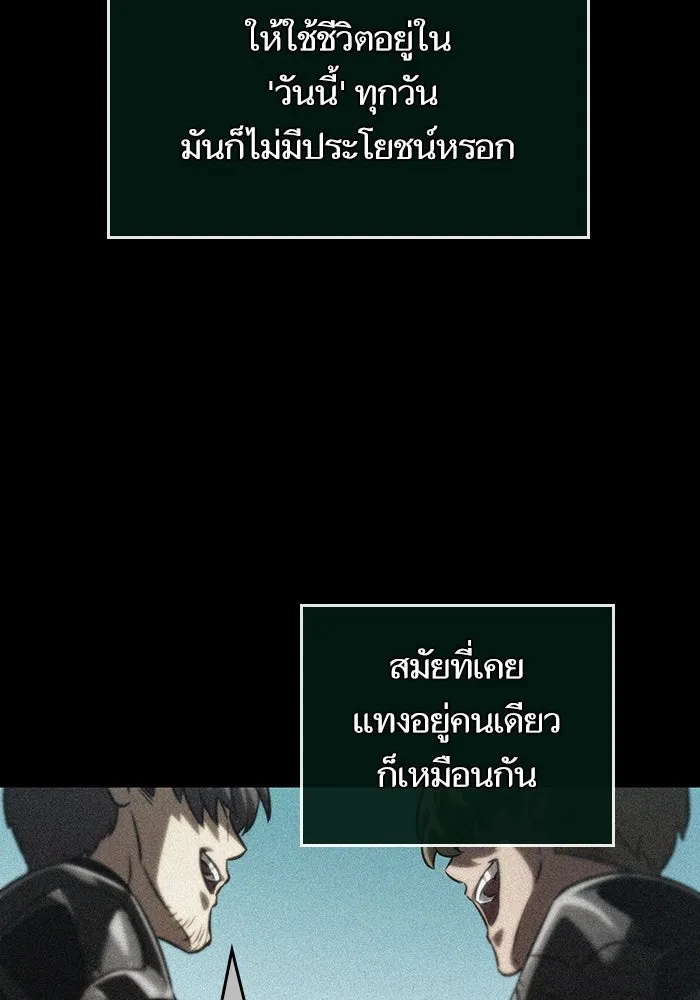 หลังวันสิ้นโลก ตอนที่ 135 รูปที่ 104