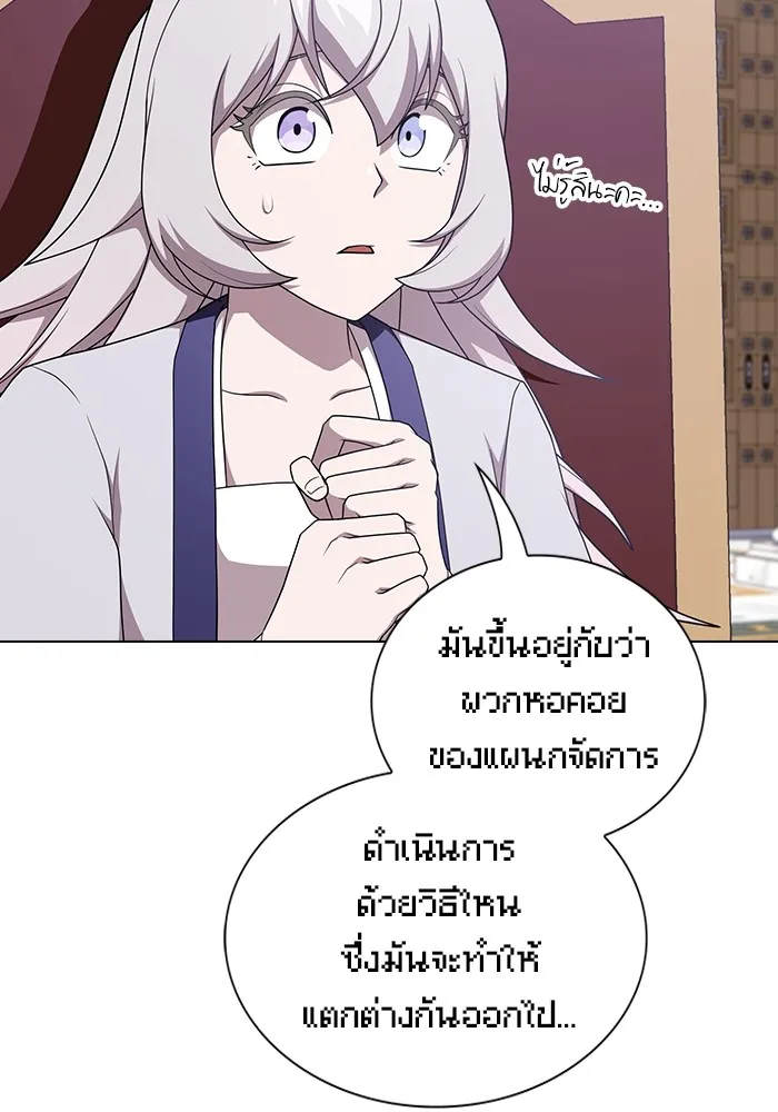 ผู้เล่นขั้นเทพแห่งหอคอยฝึกสอน ตอนที่ 178 รูปที่ 103