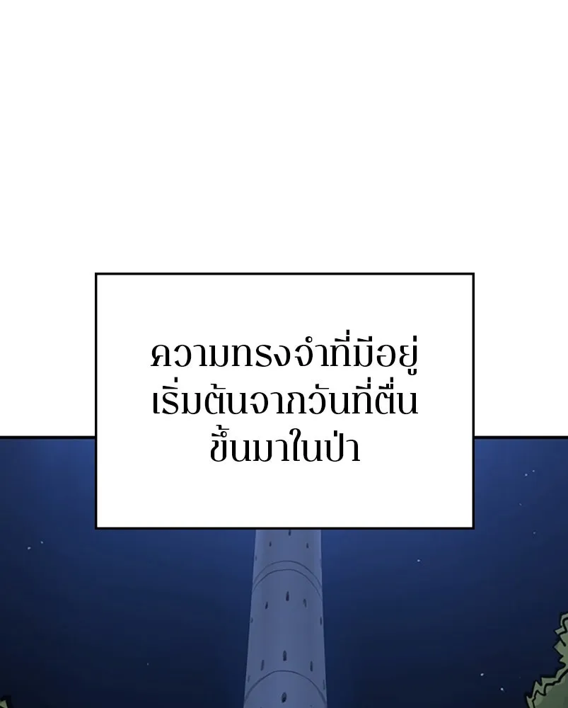 Player ตอนที่ 140 รูปที่ 115