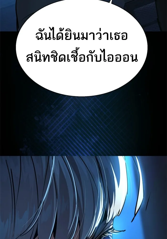พี่ชายสายบอดี้การ์ด ตอนที่ 274 รูปที่ 55