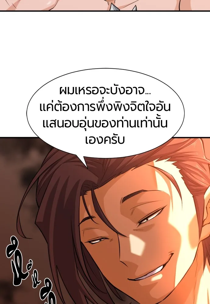 ยอดสถาปนิกผู้พิทักษ์อาณาจักร ตอนที่ 40 รูปที่ 92