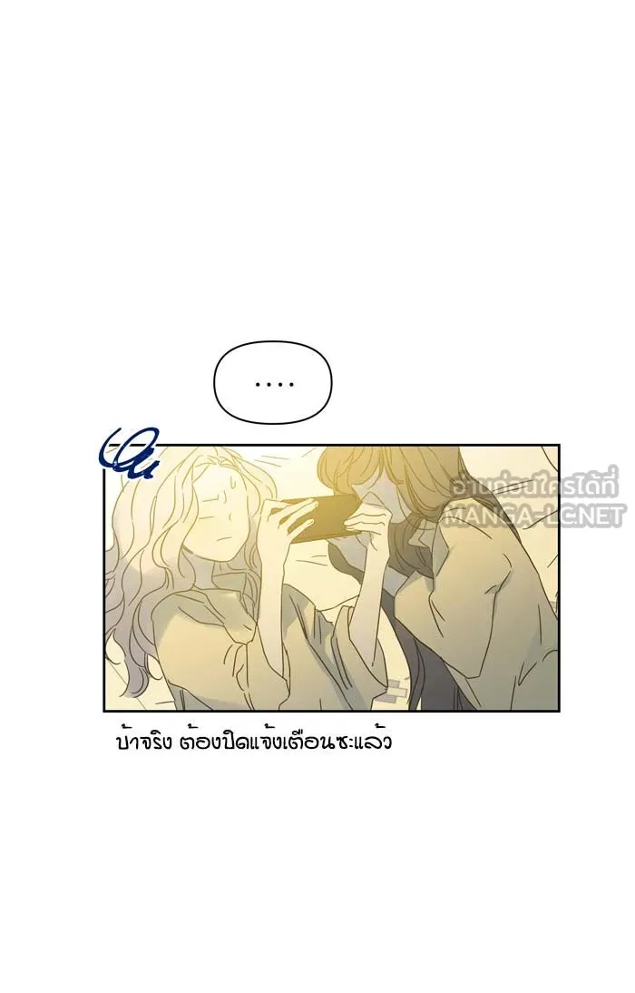 ฉันมันร้าย หรือเพราะโลกไม่น่ารัก ตอนที่ 86 รูปที่ 36