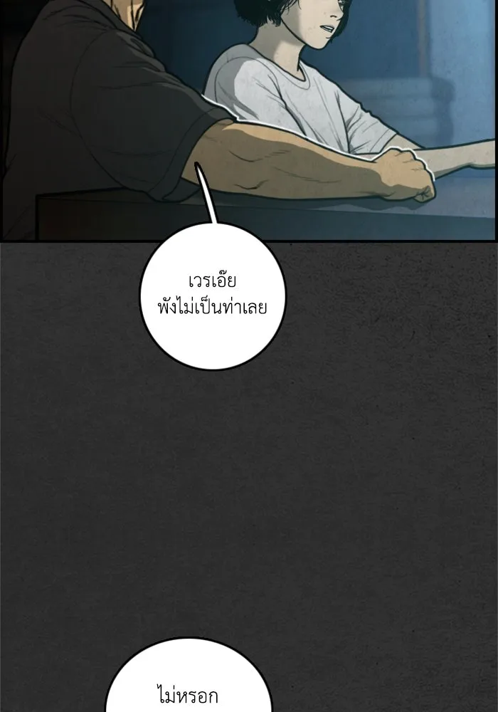 ตกศพสยอง ตอนที่ 32 (ตอนจบ) รูปที่ 16