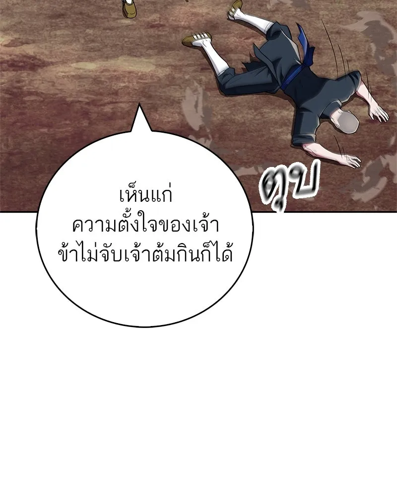 สุดยอดเทรนเนอร์แห่งยุทธภพ ตอนที่ 35 การประลองที่ใกล้เคียงกับการต่อ รูปที่ 59
