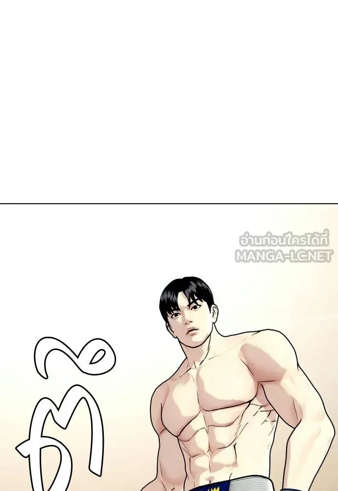 หมาหัวเน่า ตอนที่ 142 รูปที่ 140