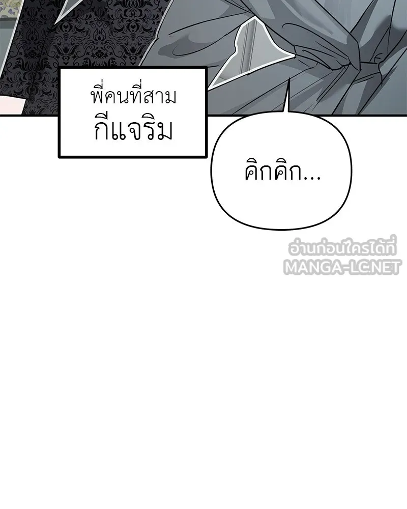 สี่สาวชาวกี ตอนที่ 1 กีเจนนี รูปที่ 12