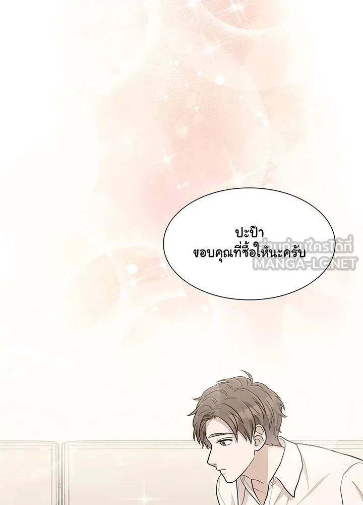 เพลิงแค้นผลาญใจ ตอนที่ 27 รูปที่ 84