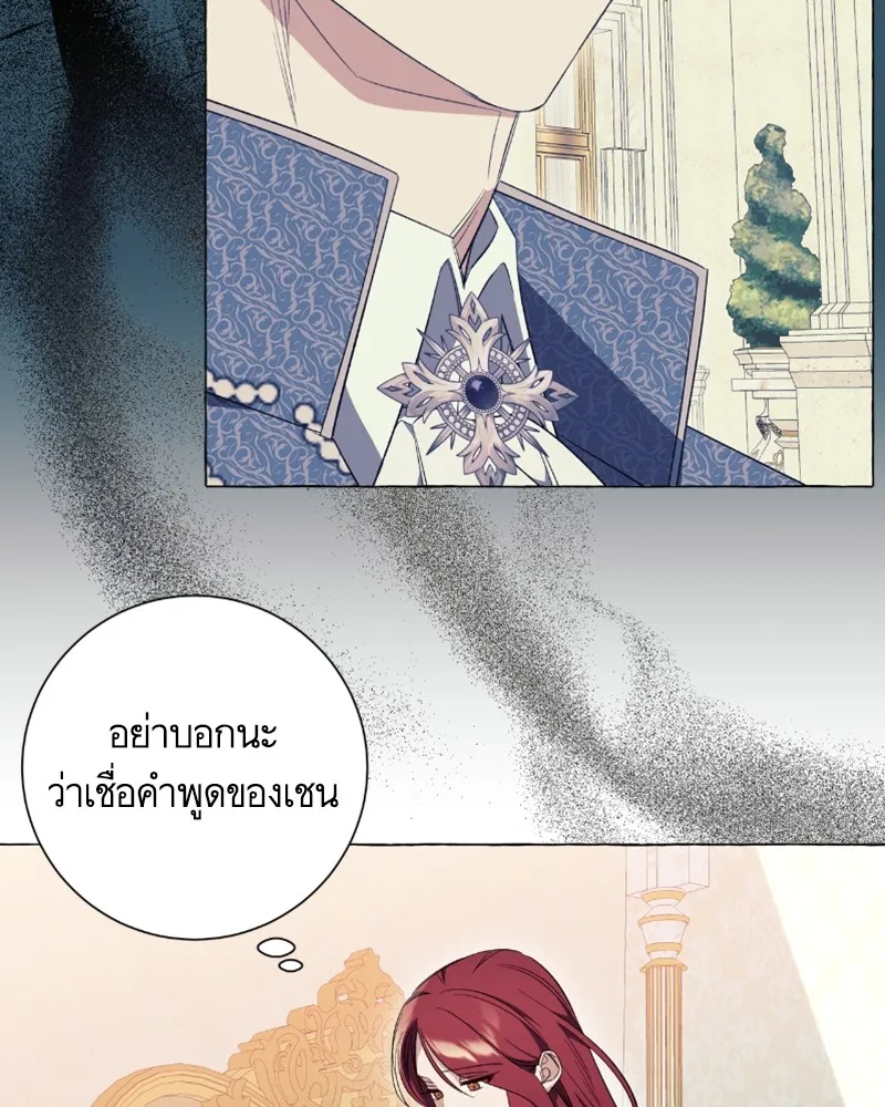 นึกว่าเป็นอิเซไคธรรมดา ตอนที่ 26 รูปที่ 71