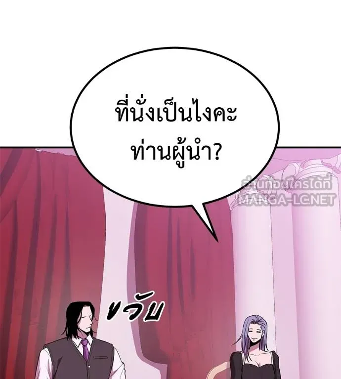 เรียกฉันว่าพระเจ้า ตอนที่ 38 รูปที่ 36