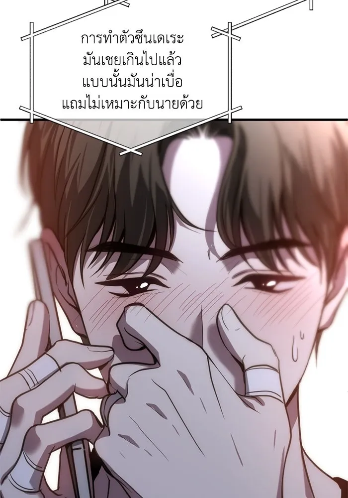 ชีวิตรักฉบับเดจาวู ตอนที่ 34 รูปที่ 65