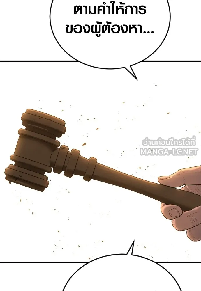 อาชญากรวัยเยาว์ ตอนที่ 63 บทสรุปของควอนเซฮุน รูปที่ 246