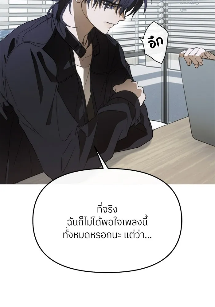ย้อนเวลามาเป็นมักเน่ ตอนที่ 51 รูปที่ 46