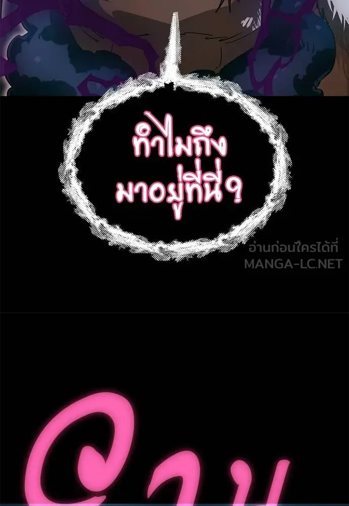 ยมราชลงทัณฑ์ ตอนที่ 89 รูปที่ 69