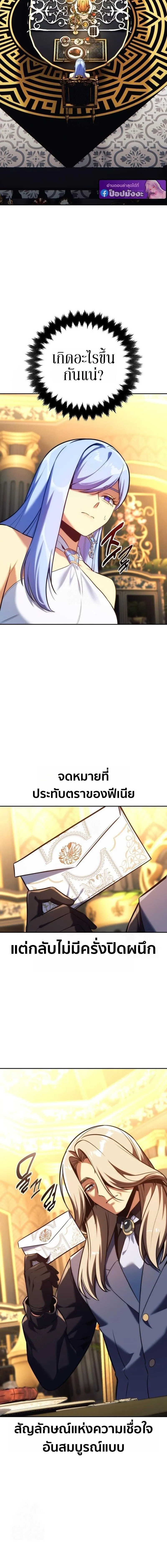 The Extra_s Academy Survival Guide ส_ดยอดค_ม_อเอาช_ว_ตรอดในอคาเดม_ ตอนที่ ตอนที่ 92 รูปที่ 9