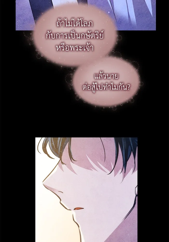 ฟิลเลียโรเซ่กับคำทำนายแห่งมงกุฎหนาม ตอนที่ 152 รูปที่ 55