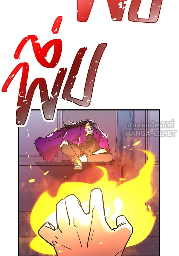 เพลเยอร์เลือดเทวะ ตอนที่ 20 ผลกรรม รูปที่ 102