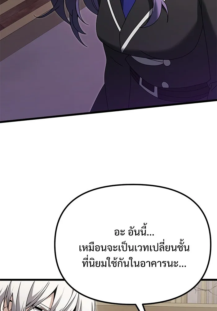 อัศวินดำล่าท้าเวลา ตอนที่ 79 รูปที่ 28