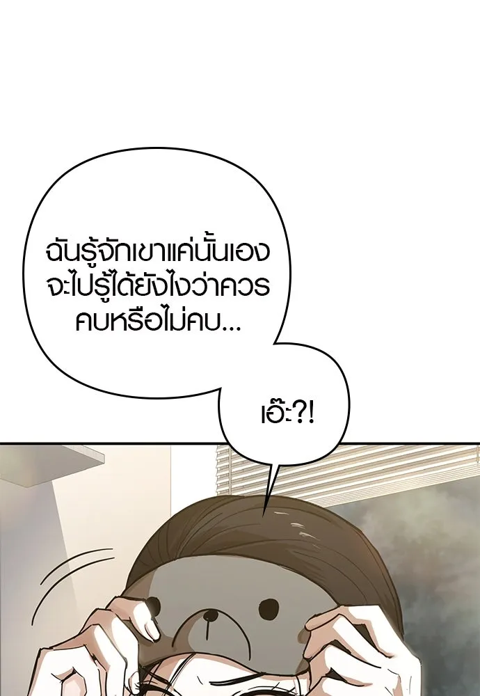 บันทึกรักลูกสาวเจ้าพ่อ ตอนที่ 11 รูปที่ 103