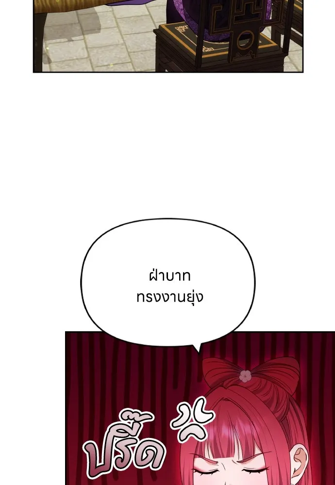 ข้าเนี่ยนะเป็นพระสนม ตอนที่ 85 เคยเห็นที่ไหนนะ รูปที่ 88