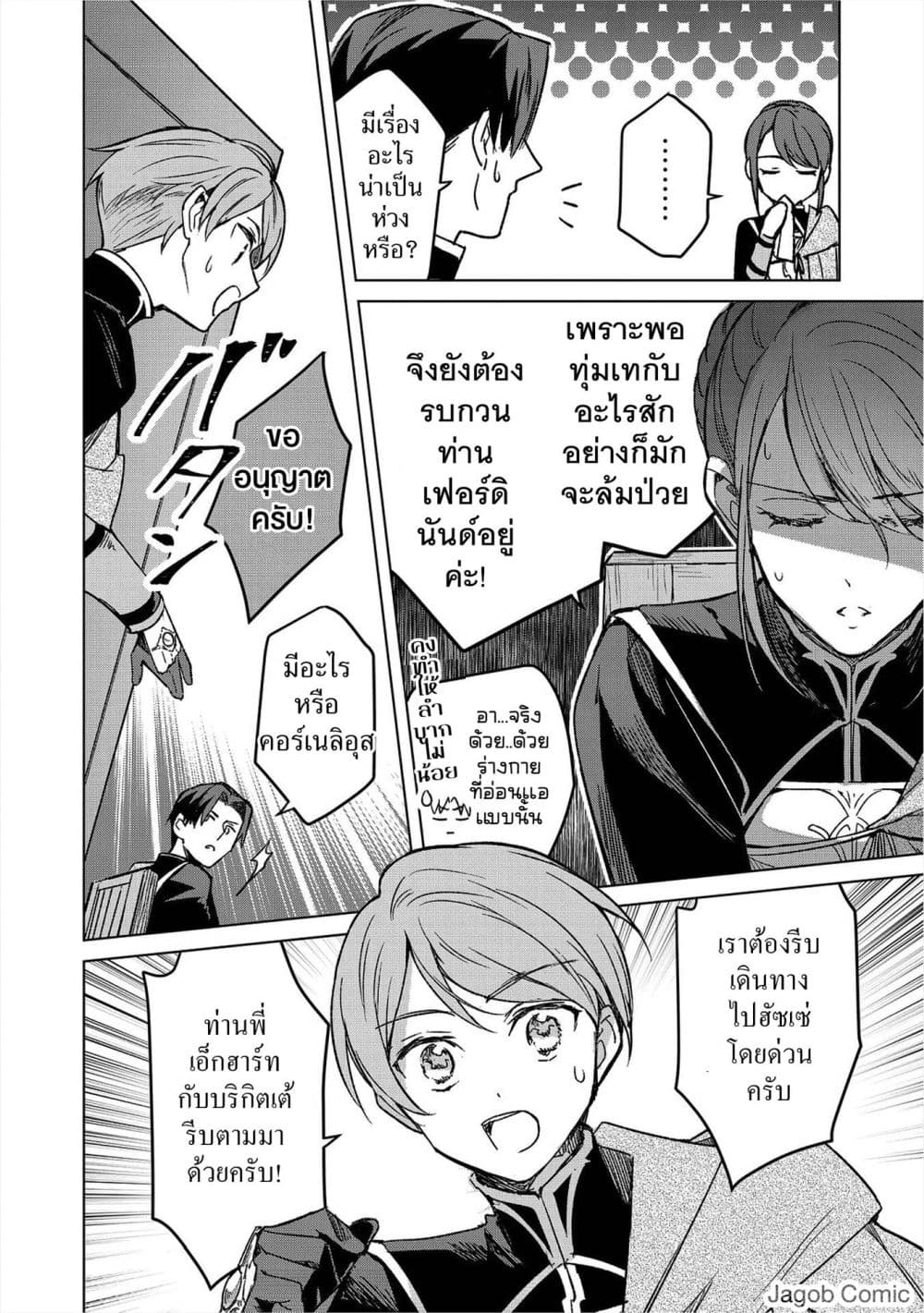 Manga-lc-com อ่านมังงะ อ่านการ์ตูน ออนไลน์ ฟรี Honzuki no Gekokujou Ferudinando no Yakata’nite ตอนที่ 1 2 3 4 5 6 7 8 9 10 11 12 13 14 ฟรี ไม่มีโฆษณา Manga-lc - อ่าน มังงะ อ่าน การ์ตูน ออนไลน์ อ่านมังงะ ฟรี