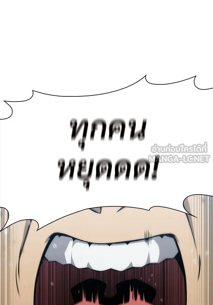 ผู้เล่นหน้าใหม่เลเวลแมกซ์ ตอนที่ 5 พิพิธภัณฑ์กลางแห่งชาติ (1) รูปที่ 24