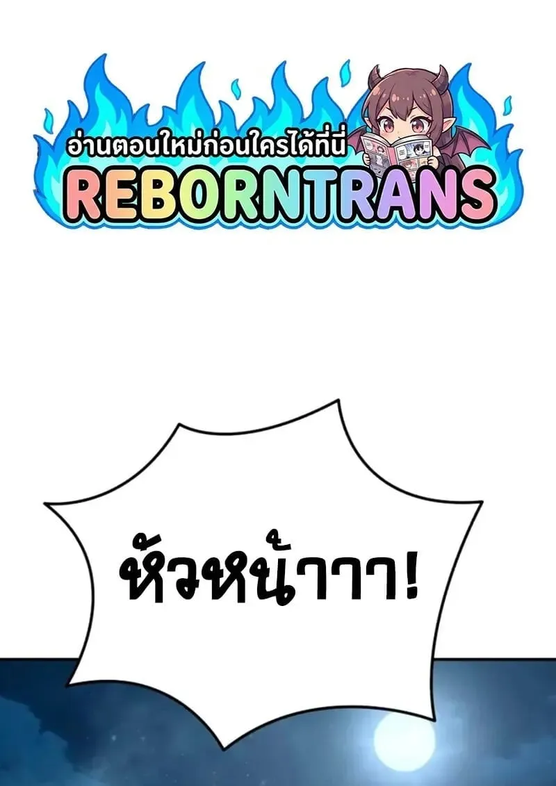 Star-Embracing Swordmaster ยอดน_กดาบผ_โอบอ_มดารา ตอนที่ ตอนที่ 100 รูปที่ 1