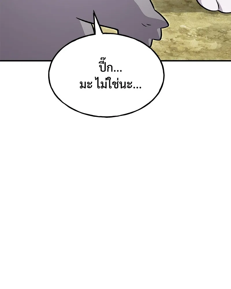 ปลูกผักพิชิตหอคอย ตอนที่ 52 รูปที่ 68