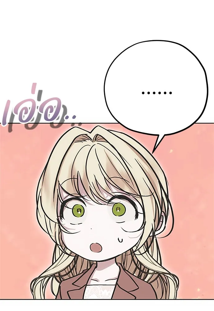 คมเขี้ยวชำระแค้น ตอนที่ 17 รูปที่ 16