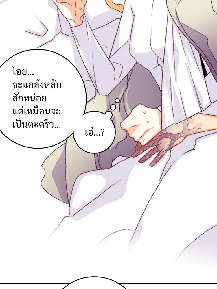 Bring the Love ตอนที่ 69 รูปที่ 5