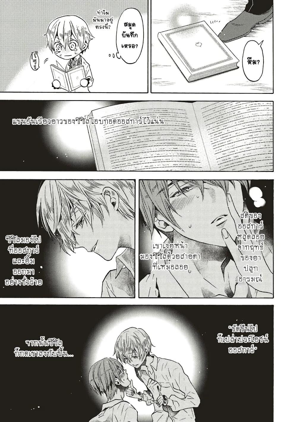 Manga-lc-com อ่านมังงะ อ่านการ์ตูน ออนไลน์ ฟรี Cross-Dressing Villainess Cecilia Sylvie ตอนที่ 1 2 3 4 5 6 7 8 9 10 11 12 13 14 ฟรี ไม่มีโฆษณา Manga-lc - อ่าน มังงะ อ่าน การ์ตูน ออนไลน์ อ่านมังงะ ฟรี