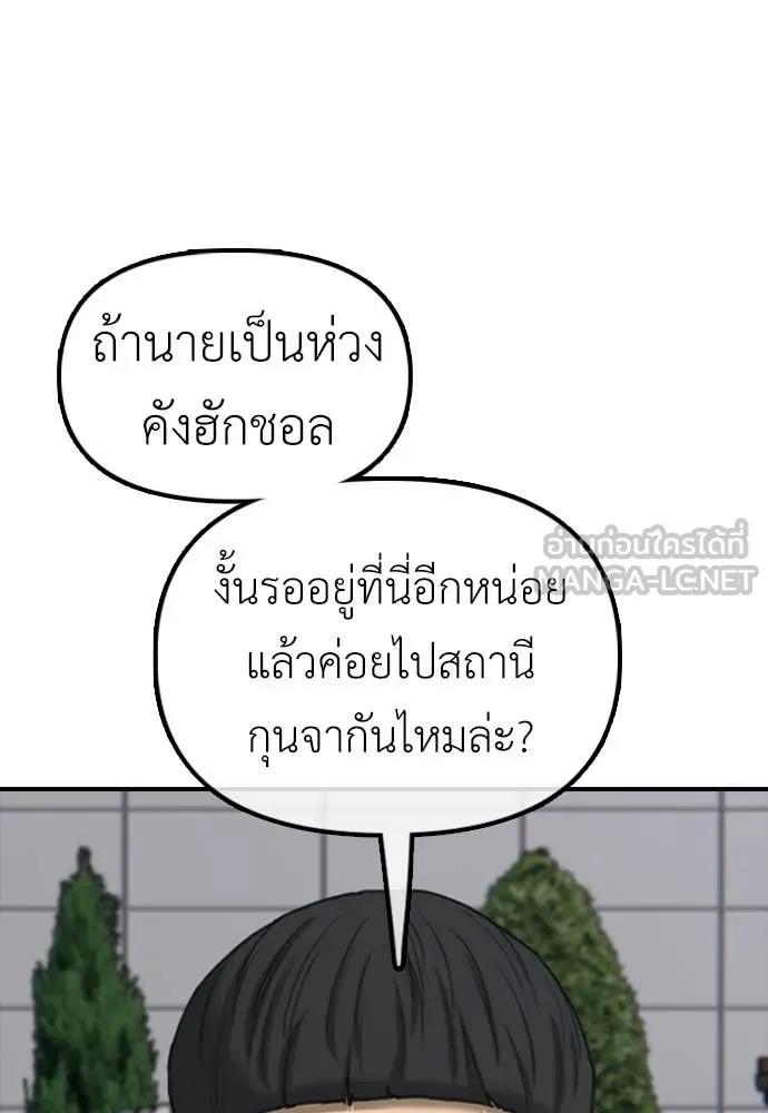 ผู้กล้าฝ่า ตอนที่ 28 รูปที่ 153