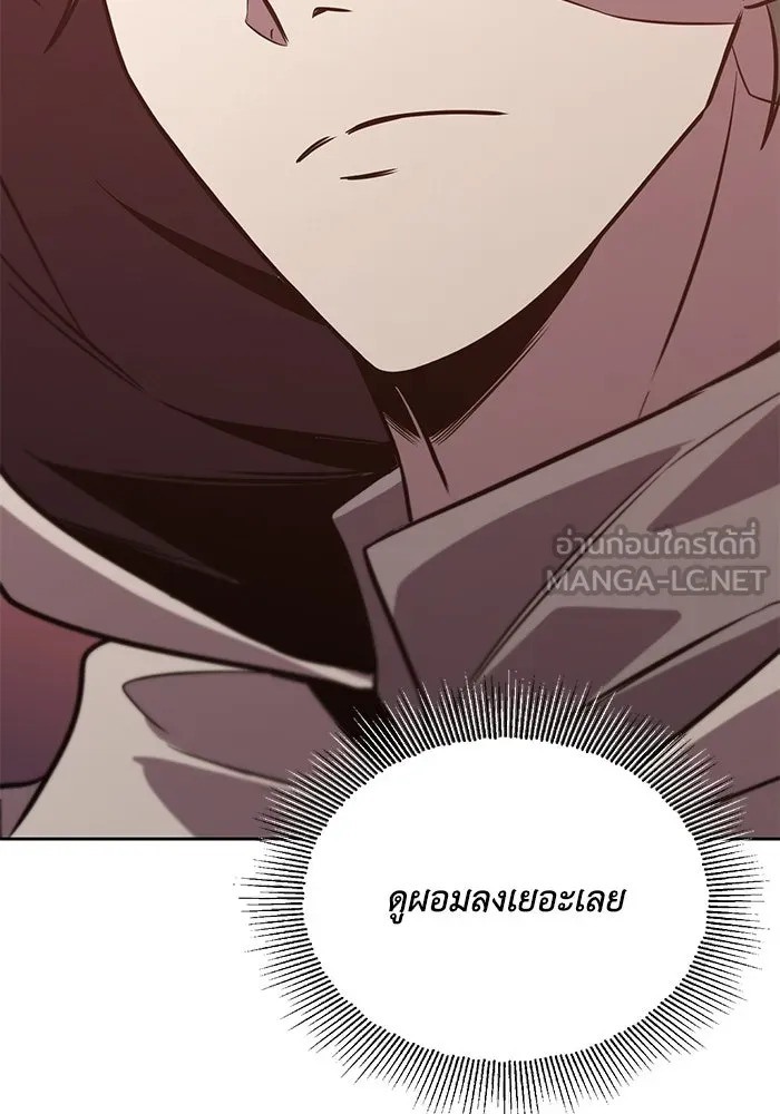 ชีวิตพลิกผันของลอร์ดผู้เกียจคร้าน ตอนที่ 129 เส้นทางที่ต่างจากฉัน รูปที่ 93