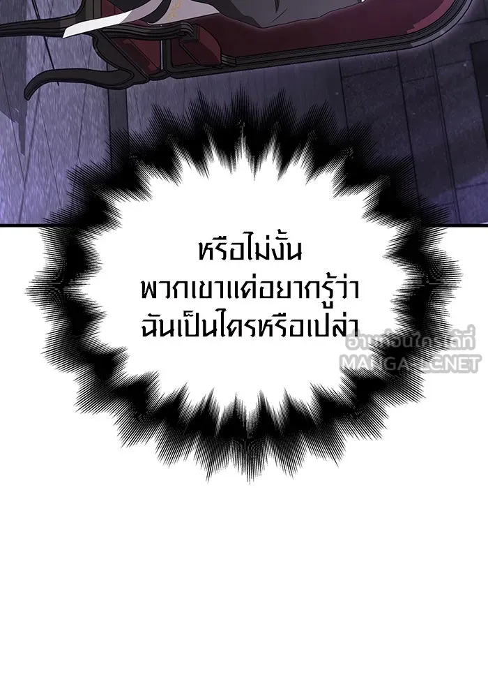 เอาชีวิตรอดในเกมฉบับคนเถื่อน ตอนที่ 84 ผู้ดูแลโต๊ะกลม รูปที่ 165